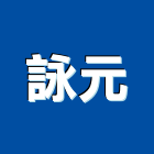 詠元企業有限公司,新北市置物櫃置物櫃,高級置物架,密碼式置物櫃,多功能置物架