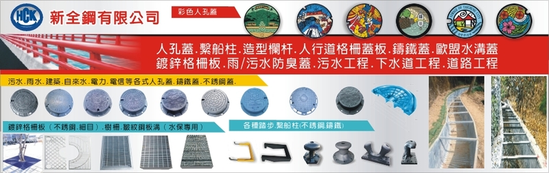 新全鋼有限公司訪客留言93筆 - 亞洲建材網