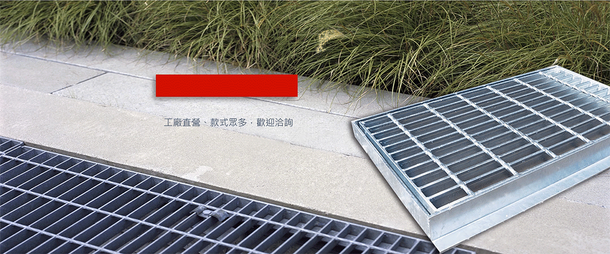 全盛鋼鐵製品廠有限公司線上型錄-亞洲建材網