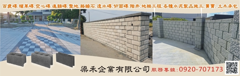 梁禾企業有限公司,最新消息16筆第1頁-亞洲建材網