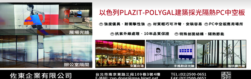 佐東企業有限公司訪客留言12筆 - 亞洲建材網