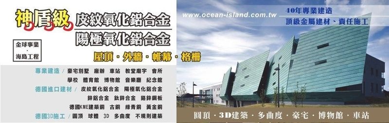 金球事業有限公司-所有工程案例25筆,公司位於新北
