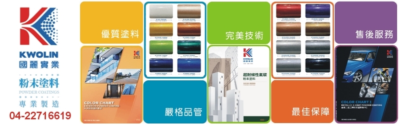 國麗實業股份有限公司訪客留言1筆共1頁第1頁 - 亞洲建材網
