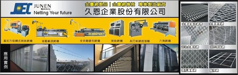 久恩企業股份有限公司線上型錄1筆共1頁第1頁-亞洲建材網