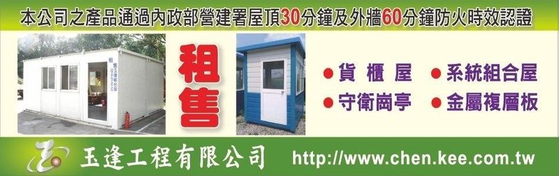 玉逢工程有限公司訪客留言1筆共1頁第1頁 - 亞洲建材網