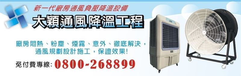 大穎實業有限公司-所有工程案例48筆,公司位於桃園