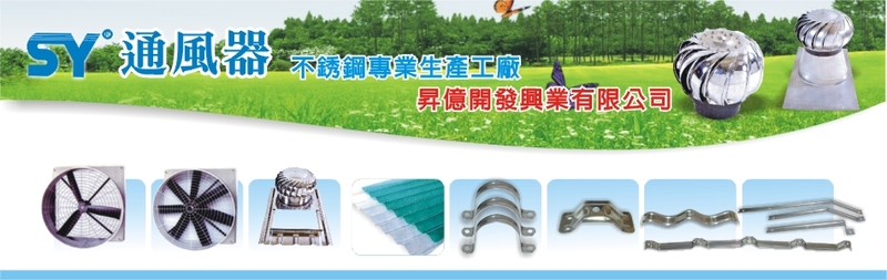 昇億開發興業有限公司-所有工程案例,公司位於雲林