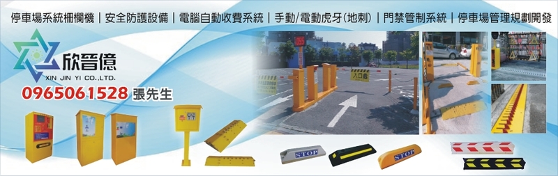欣晉億企業有限公司,最新消息-亞洲建材網
