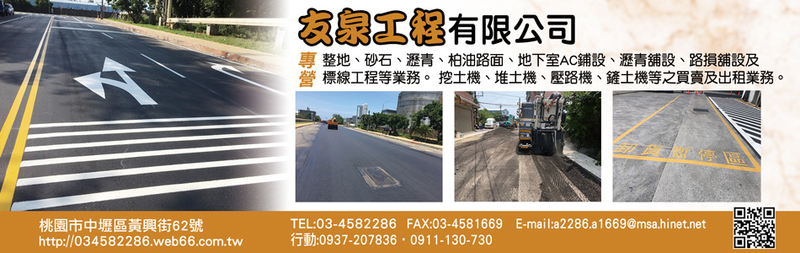 友泉工程有限公司,最新消息-亞洲建材網