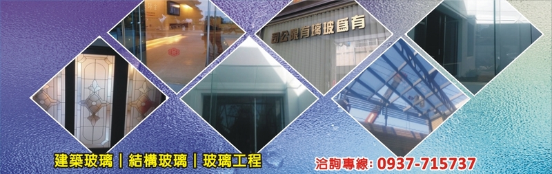 有為玻璃有限公司,最新消息13筆第1頁-亞洲建材網