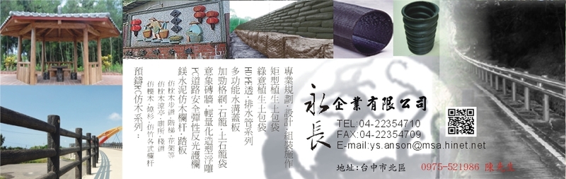 永長企業有限公司,最新消息13筆第1頁-亞洲建材網