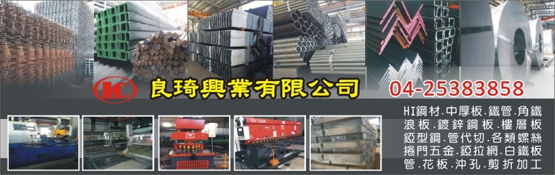 良琦興業有限公司訪客留言16筆 - 亞洲建材網