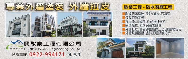 興永泰塗裝工程有限公司-所有工程案例68筆,公司位於台中