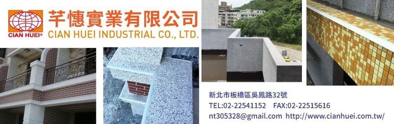 芊憓實業有限公司-建材介紹91筆,大理石紋修邊條等建材,公司位於新北