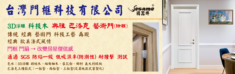 台灣國際門框建材有限公司線上型錄1筆共1頁第1頁-亞洲建材網