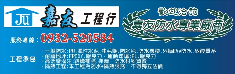 嘉友工程行,最新消息13筆第1頁-亞洲建材網