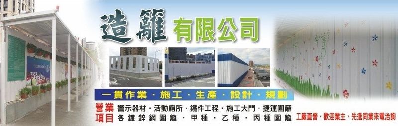 造籬有限公司,最新消息-亞洲建材網