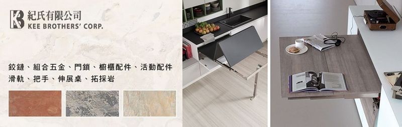 紀氏有限公司-建材介紹,公司位於台北