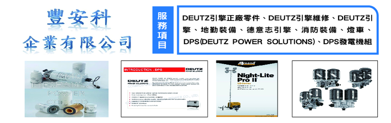 豐安科企業有限公司-所有工程案例,公司位於台北