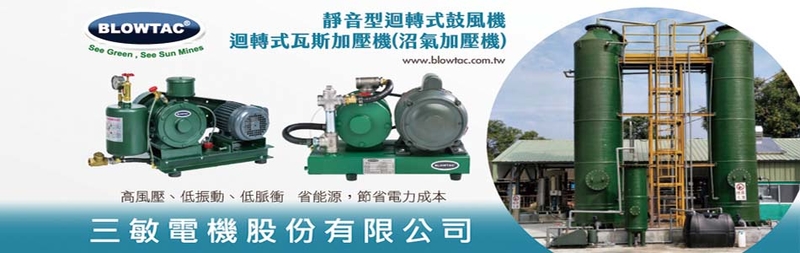 三敏電機股份有限公司-建材介紹27筆,電磁式空氣泵-AP100-200L等建材