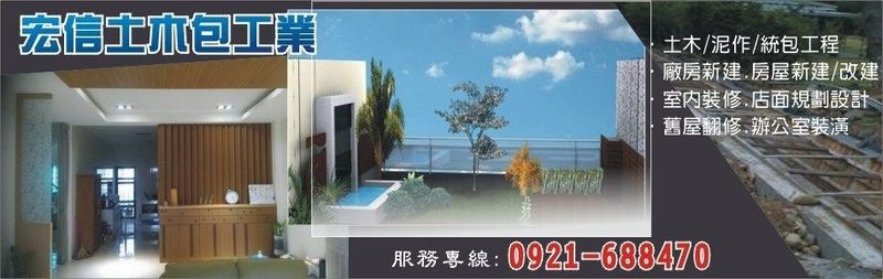 宏信土木包工業-登記字號,O90188,000,土木包工業,彰化土木工程-p-73-i-216.73.216.193