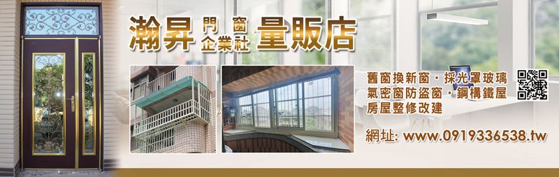 瀚昇企業社-所有工程案例28筆,公司位於桃園
