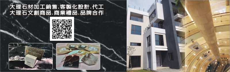 新東大理石股份有限公司-所有工程案例20筆,公司位於花蓮