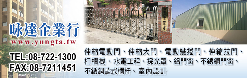 咏達企業行,最新消息-亞洲建材網