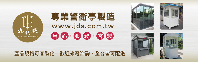 九代興鋁業社-所有工程案例597筆,公司位於新北