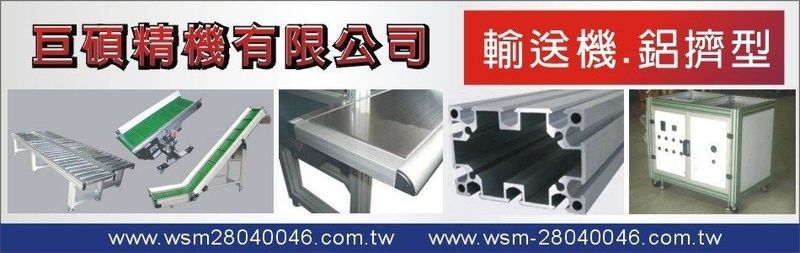 巨碩精機有限公司訪客留言7筆 - 亞洲建材網