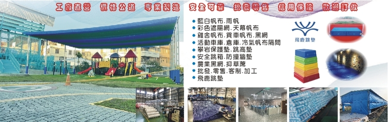 鹿港帆布有限公司,最新消息17筆第1頁-亞洲建材網
