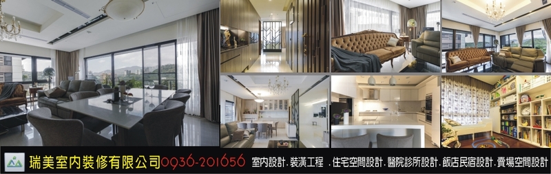 瑞美室內裝修有限公司-洗腎中心,室內設計,3D虛擬實境,室內裝潢,室內裝修