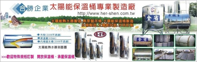 合勝企業-所有工程案例16筆,公司位於台南