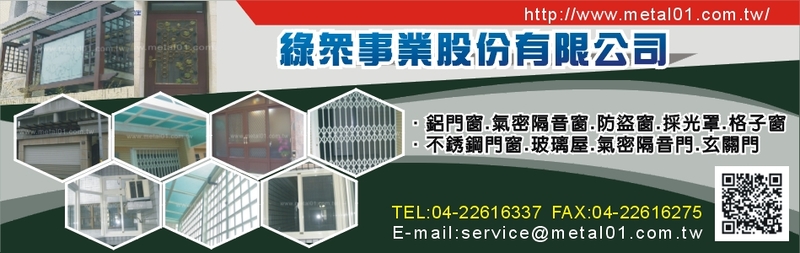 綠眾事業股份有限公司線上型錄1筆共1頁第1頁-亞洲建材網