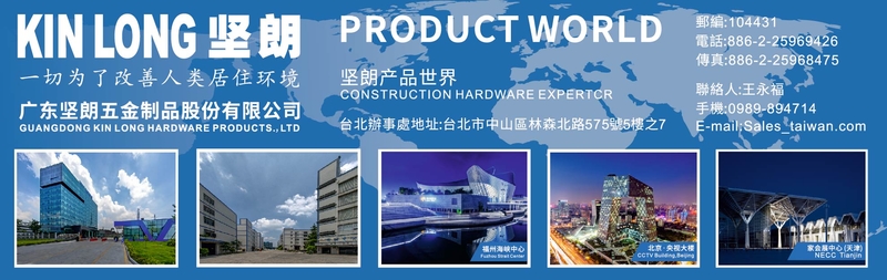 廣東堅朗五金制品股份有限公司訪客留言5筆 - 亞洲建材網