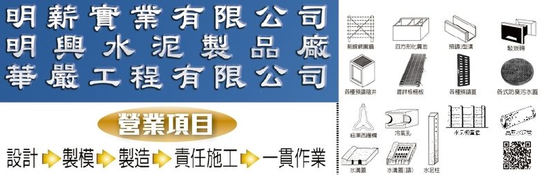明薪實業有限公司訪客留言7筆 - 亞洲建材網