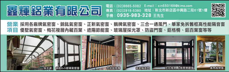 鑫輝鋁業有限公司-採光罩玻璃屋,鋁鋼構玻璃屋,玻璃屋,鋁格柵,正新氣密窗