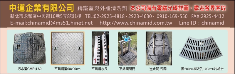 中道企業有限公司訪客留言22筆 - 亞洲建材網