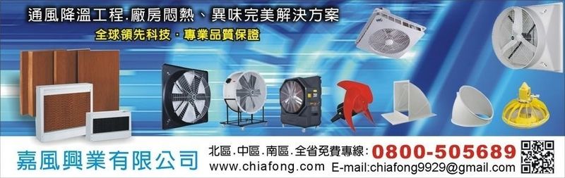 嘉風興業有限公司-所有工程案例35筆,公司位於台中