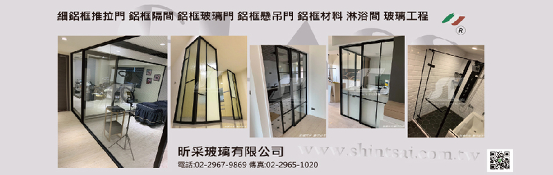 昕采玻璃有限公司,最新消息-亞洲建材網