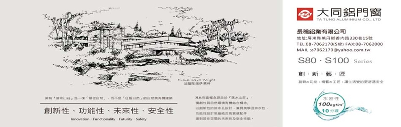 長穩鋁業有限公司-建材介紹14筆,木紋鋁格柵等建材,公司位於屏東