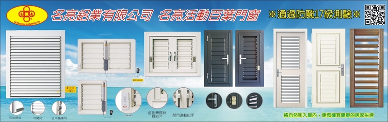 名亮鋁業有限公司-所有工程案例23筆,公司位於南投