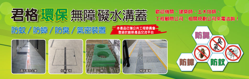 君格科技有限公司線上型錄2筆-亞洲建材網