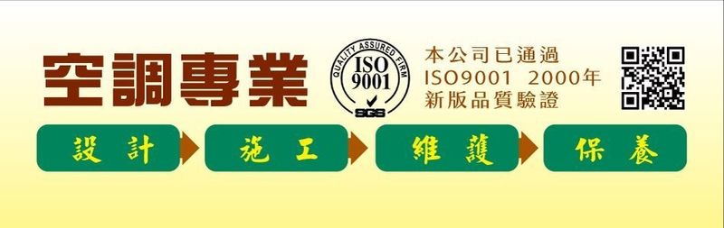 盛翔工程有限公司-各型中央系統空調工程,潔淨室空調工程,恆溫恆濕空調工程-p-85-i-216.73.216.25
