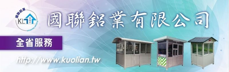國聯鋁業有限公司,最新消息-亞洲建材網