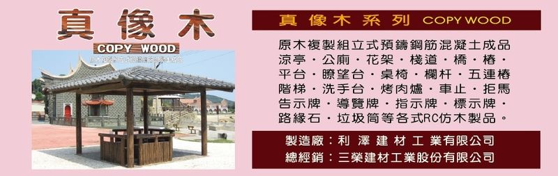 三榮建材工業股份有限公司,最新消息-亞洲建材網