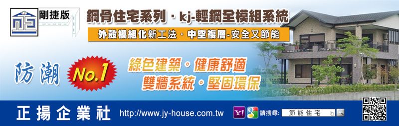 正揚企業社線上型錄14筆-亞洲建材網