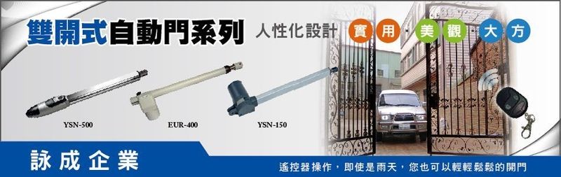詠成企業社訪客留言24筆 - 亞洲建材網