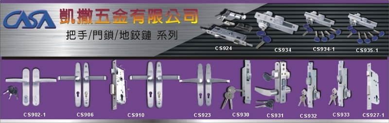 凱撒五金有限公司訪客留言7筆 - 亞洲建材網