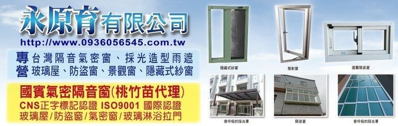永原育有限公司訪客留言3筆 - 亞洲建材網